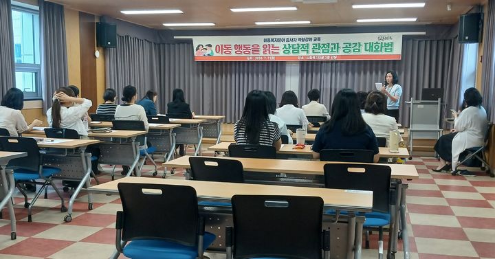 [창녕=뉴시스] 아동복지 분야 종사자들이 역량강화 교육을 듣고 있다. (사진=창녕군 제공) 2026.07.07. photo@newsis.com *재판매 및 DB 금지