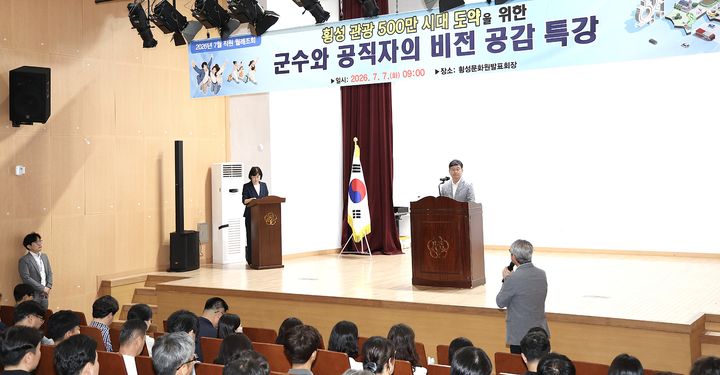 [횡성=뉴시스] 민선 9기 출범 이후 첫 직원 월례조회에서 장신상 횡성군수가 군정 비전 특강을 하고 있다. (사진=횡성군 제공) 2026.07.07. photo@newsis.com *재판매 및 DB 금지