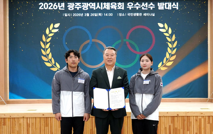 [전남광주=뉴시스] 전갑수 광주시체육회장(가운데)이 우수선수 발대식 행사를 진행하고 있다. (사진=시체육회 제공) photo@newsis.com *재판매 및 DB 금지
