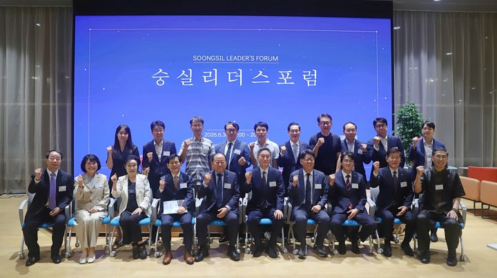 숭실대 총동문회, 제9회 숭실리더스포럼 성료