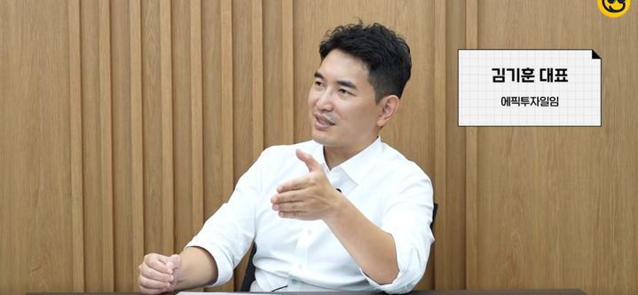 [서울=뉴시스]김기훈 대표. (사진출처: 유튜브 '부꾸미-부자를 꿈꾸는 개미') 2026.07.07