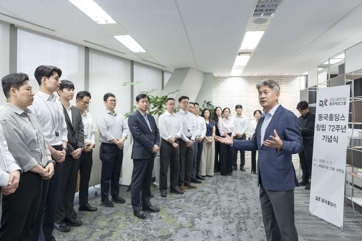 [서울=뉴시스] 동국홀딩스 창립 72주년 기념식에서 장세욱 부회장이 기념사를 전하는 모습. (사진=동국홀딩스 제공) photo@newsis.com *재판매 및 DB 금지