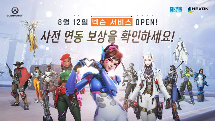 [서울=뉴시스] 넥슨이 8월 12일부터 '오버워치' 국내 서비스를 개시한다고 7일 밝혔다. (사진=넥슨 제공) *재판매 및 DB 금지