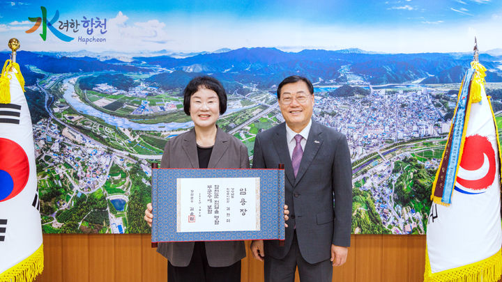 [합천=뉴시스] 제38대 김현미 합천군 부군수 취임 (사진=합천군 제공) 2026. 07. 07. photo@newsis.com *재판매 및 DB 금지