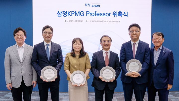 삼정KPMG가 7일 서울 강남파이낸스센터 삼정KPMG 본사에서 한국회계학회 주관 '2026 삼정KPMG 프로페서' 위촉식을 개최했다. (오른쪽부터) 김교태 삼정KPMG 회장, 신일항 가천대 부교수, 김갑순 동국대 교수, 김선미 전남대 교수, 조승현 경북대 조교수, 김기영 한국회계학회장. (사진=삼정KPMG 제공) photo@newsis.com *재판매 및 DB 금지
