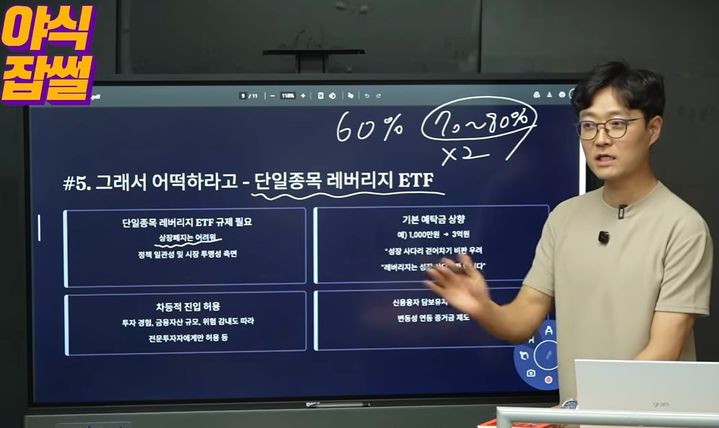 사진 유튜브 채널 '와이스트릿 - 지식과 자산의 복리효과' 영상 캡처 *재판매 및 DB 금지