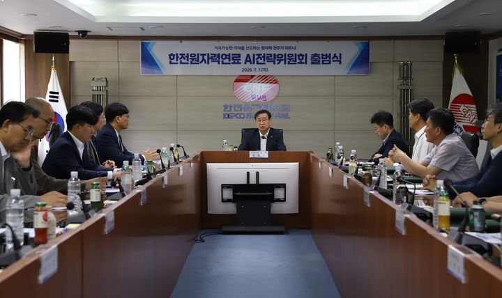 [세종=뉴시스]한전원자력연료는 대전 본사에서 'AI전략위원회 출범식'을 가졌다.(사진= 한전원자력연료 제공) *재판매 및 DB 금지