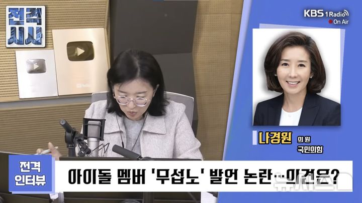 [서울=뉴시스](사진=KBS전격시사 유튜브 갈무리)2026.07.07.