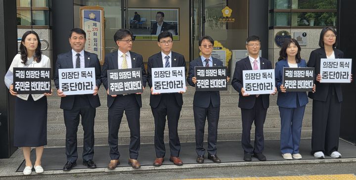 [대구=뉴시스] 대구 수성구의회가 제10대 의회 첫날부터 원 구성 갈등으로 파행을 빚었다. 민주당 의원들은 임시회 도중 퇴장했고 국힘 주도로 의장단 선거가 진행됐다. 가까스로 '반쪽 개원식'은 피했지만 갈등은 그대로 남았다. photo@newsis.com *재판매 및 DB 금지