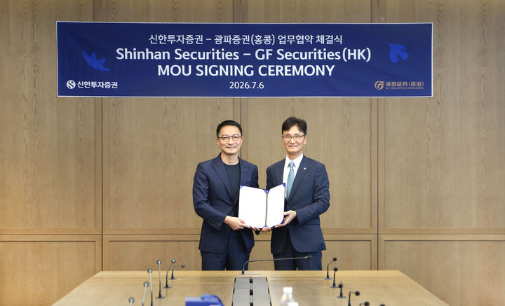 이선훈 신한투자증권 대표(오른쪽)가 6일 여의도 신한투자증권 본사에서 열린 홍콩 광파증권 업무협약(MOU) 체결식에서 차오 정 CEO와 함께 사진 촬영을 하고 있다. (사진=신한투자증권 제공) photo@newsis.com *재판매 및 DB 금지
