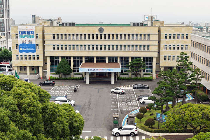 [제주=뉴시스] 제주도교육청 전경. (사진=제주교육청 제공) *재판매 및 DB 금지