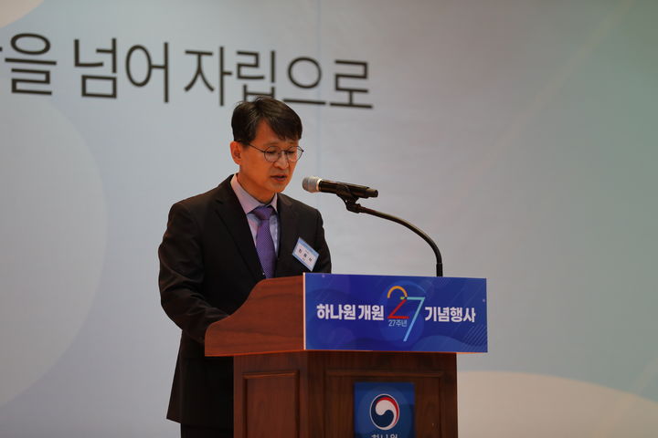 (사진=하나원 제공) 2026.07.07. *재판매 및 DB 금지