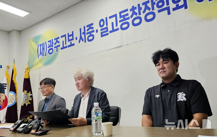 [전남광주=뉴시스] 맹대환 기자 = 광주제일고 총동창회와 광주제일고가 7일 오후 광주학생독립운동기념역사관에서 기자회견을 갖고 5·18 조롱 응원 파문을 일으킨 서울 배재고 학생들에 대한 선처를 호소하고 있다. 사진 왼쪽부터 이규연 광주제일고 교장, 홍경표 총동창회장, 조윤채 광주제일고 야구부 감독. 2026.07.07. mdhnews@newsis.com