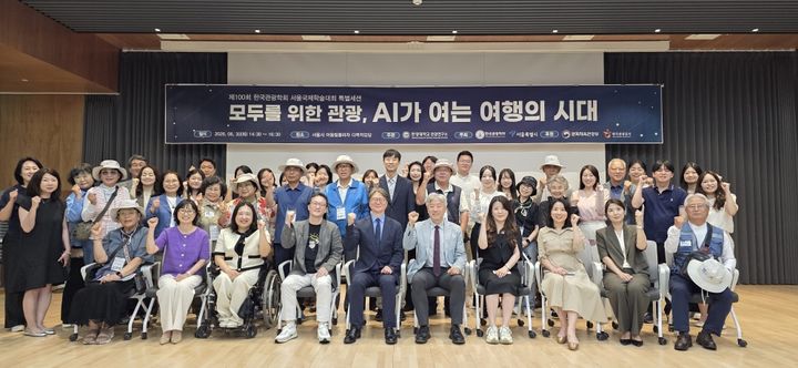 [서울=뉴시스] 한양대 관광연구소가 개최한 '제100회 한국관광학회 서울국제학술대회'의 특별세션 '모두를 위한 관광, AI가 여는 여행의 시대' 참석자들이 기념 사진을 촬영하고 있다. (사진=한양대 제공) 2026.07.07. photo@newsis.com *재판매 및 DB 금지