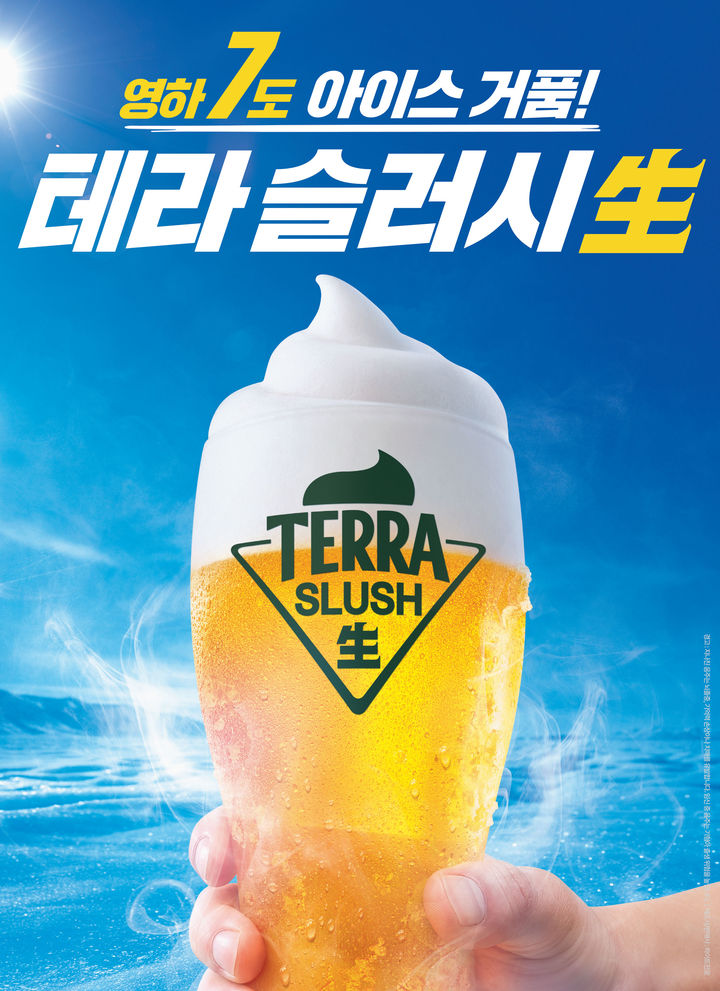 (사진=하이트진로 제공) *재판매 및 DB 금지
