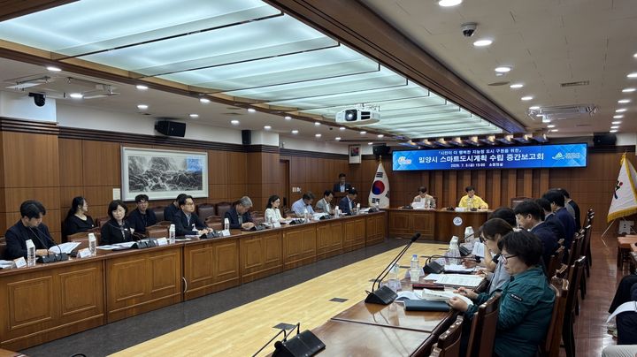 [밀양=뉴시스] 스마트도시계획 수립 용역 중간보고회를 하고 있다. (사진=밀양시 제공) 2026.07.07. photo@newsis.com *재판매 및 DB 금지