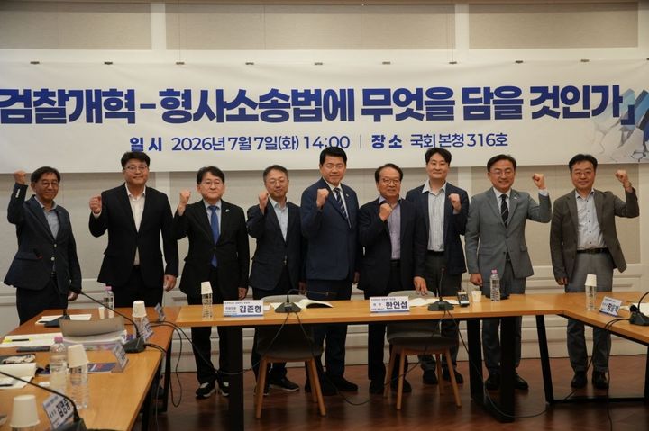 [서울=뉴시스]조국혁신당은 7일 오후 국회에서 '검찰개혁 –형사소송법에 무엇을 담을 것인가' 간담회를 개최했다. (사진=조국혁신당 제공) 2026.07.07. photo@newsis.com *재판매 및 DB 금지