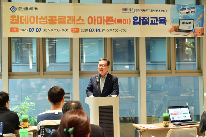 [수원=뉴시스] 시석중 경기신용보증재단(경기신보) 이사장이 7일 교육에 앞서 인사말을 하고 있다. (사진=경기신보 제공) 2026.07.07. photo@newsis.com *재판매 및 DB 금지