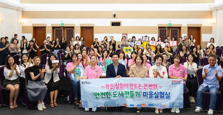 [용인=뉴시스] 7일 오전 시청 컨벤션홀에서 열린 '안전한 도시 만들기 마을실험실' 성과공유회(사진=용인시 제공) 2026. 07. 07. photo@newsis.com *재판매 및 DB 금지