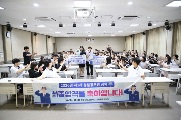 사진=삼일공업고등학교 제공 *재판매 및 DB 금지