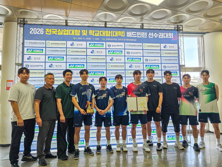 [당진=뉴시스] 당진시청 배드민턴단이 지난달 30일 강원도 양구에서 열린 '2026 전국실업대항 및 학교대항(대학)배드민턴선수권대회'에 출전해 단체전·개인복식 준우승을 차지한 후 관계자들이 모여 기념 사진을 찍고 있다.. (사진=당진시 제공) 2026.07.07. photo@newsis.com *재판매 및 DB 금지
