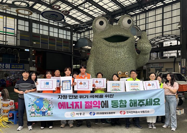 [세종=뉴시스]한국남부발전이 경남 하동군과 전통시장에서 자원 안보 위기 극복을 위한 에너지 절약 캠페인을 시행했다고 7일 밝혔다.(사진= 남부발전 제공) *재판매 및 DB 금지