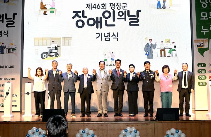 [평창=뉴시스] 봉평면 한화리조트 그랜드홀에서 열린 제46회 장애인의 날 기념행사. (사진=평창군 제공) 2026.07.07. photo@newsis.com *재판매 및 DB 금지