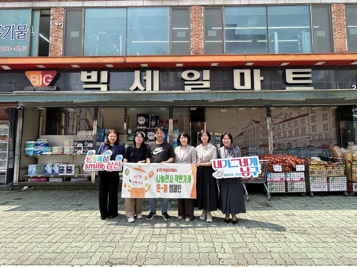 [울산=뉴시스] 울산시 남구가 나눔천사 구(區) 선포 10주년을 맞아 7일 '착한가게 1년 내내 돈~쭐 내러 왔습니다!' 캠페인을 삼산동 빅세일마트에서 진행했다. (사진=울산 남구 제공) 2026.07.07. photo@newsis.com *재판매 및 DB 금지