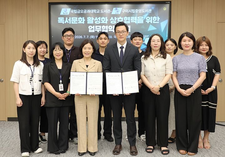 [구미=뉴시스] 금오공대-구미시립중앙도서관 협약. (사진=금오공대 제공) 2026.07.07 photo@newsis.com *재판매 및 DB 금지