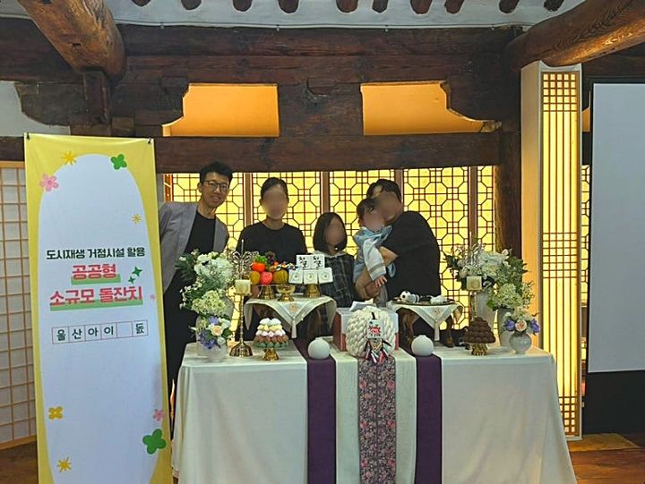 [울산=뉴시스] 7일 울주군 나나무 카페에서 무료 소규모 공공형 돌잔치가 진행되고 있다. (사진=울산도시공사 제공) 2026.07.07. photo@newsis.com *재판매 및 DB 금지