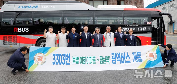 [이천=뉴시스] 경기 이천시가 부발~잠실 광역버스 개통을 축하하며 기념촬영을 하고 있다. (사진=이천시 제공) 2026.07.07. photo@newsis.com