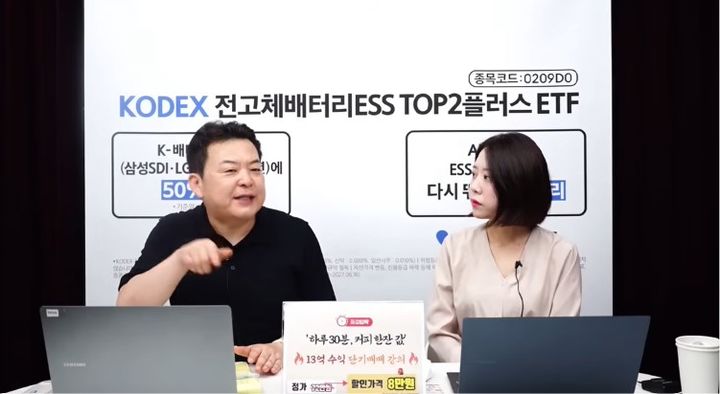 [서울=뉴시스] 김대준 KR 리서치 대표가 삼성전자라는 특정 종목의 실적과 그에 따른 주가 흐름을 직접적으로 분석하고 있다. (사진 출처=유튜브 채널 '신사임당' 캡처)