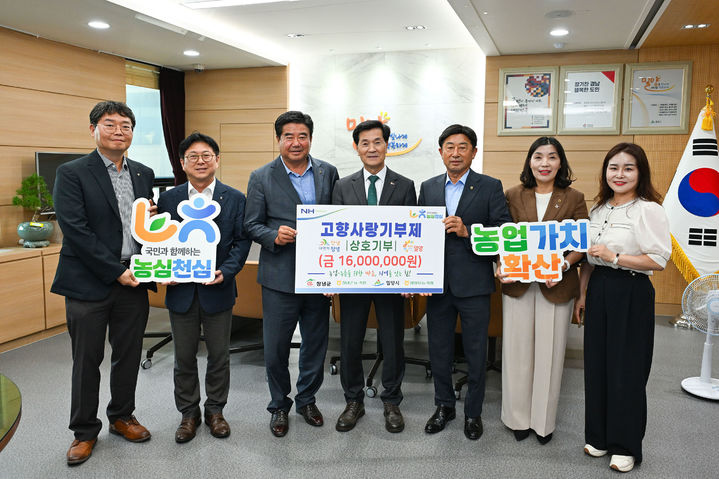 [밀양=뉴시스] 창녕군 농·축협 임직원들이 밀양시에 고향사랑기부금 1600만원을 전달하고 기념촬영을 하고 있다. (사진=밀양시 제공) 2026.07.08. photo@newsis.com *재판매 및 DB 금지