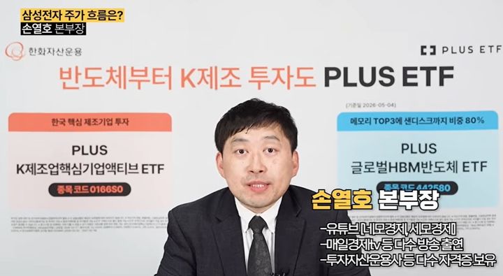 [서울=뉴시스] 최근 삼성전자와 SK하이닉스를 둘러싼 외국인 투자자의 수급 공방이 치열한 가운데, 하반기 실적 시즌을 기점으로 반도체 주가의 방향성이 다시 한번 뒤집힐 수 있다는 전망이 나왔다. (사진=웅달 책방 유튜브 캡처) *재판매 및 DB 금지