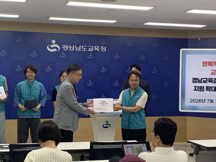 [창원=뉴시스]김지성(오른쪽) 전국교직원노동조합 경남지부장이 경남교육청측에 개선요구서한을 전달하고 있는 모습.(사진=전국교직원노동조합 경남지부 제공) 2026.07.07.photo@newsis.com *재판매 및 DB 금지