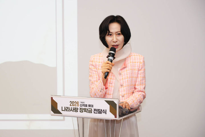 [서울=뉴시스] 환영사 중인 롯데장학재단 장혜선 이사장(사진=롯데장학재단 제공) *재판매 및 DB 금지 *재판매 및 DB 금지