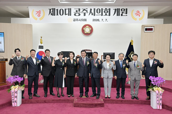 [공주=뉴시스] 제266회 임시회 제1차 본회의 종료후 기념 사진을 찍고 있다.(사진=공주시의회). 2026.07.07. photo@newsis.com. *재판매 및 DB 금지
