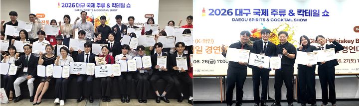 [원주=뉴시스] 2026 대구 국제 주류&칵테일 쇼 글로벌 위스키 베이스 창작 칵테일 경연대회에서 수상한 한라대 호텔항공외식경영학과 학생들과 관계자들. (사진=한라대학교 제공) 2026.07.07. photo@newsis.com  *재판매 및 DB 금지