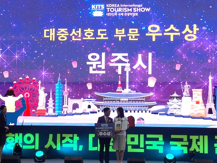 [원주=뉴시스] '2026 대한민국 국제 관광박람회' KITS 어워드에서 대중선호도 부문 우수상을 받은 뒤 기념촬영을 하고 있다. (사진=원주시 제공) 2026.07.07. photo@newsis.com *재판매 및 DB 금지