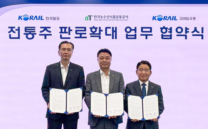 [대전=뉴시스] 코레일과 한국농수산식품유통공사, 코레일유통이 7일 '전통주 판로 확대를 위한 업무협약'을 체결하고 8월부터 대전역서 전통주 판매를 시작한다.(사진=코레일 제공) *재판매 및 DB 금지