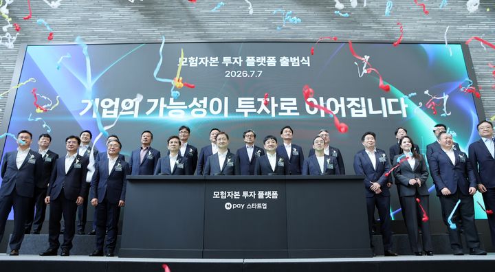 [서울=뉴시스] 7일 경기도 성남시 네이버 1784에서 진행된 ‘모험자본 투자 플랫폼 출범식’에서 (첫째줄 왼쪽 네번째부터) 황성엽 금융투자협회장, 이찬진 금융감독원장, 박상진 Npay 대표, 송병준 벤처기업협회장 등 관계자들이 기념사진을 촬영하고 있다. (사진=네이버페이 제공) 2026.07.07. photo@newsis.com *재판매 및 DB 금지