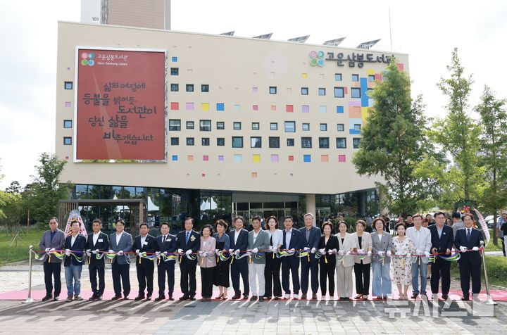 [완주=뉴시스] 7일 완주 고운삼봉도서관 개관식에 유희태 전북 완주군수를 비롯해 완주군의회 성중기 의장, 윤수봉·권요안 도의원, 지역 기관 및 사회단체 관계자, 지역 주민 등 200여 명이 참석해 독서·문화·행정이 어우러진 복합문화공간의 탄생을 축하했다. 2026.07.07 *재판매 및 DB 금지
