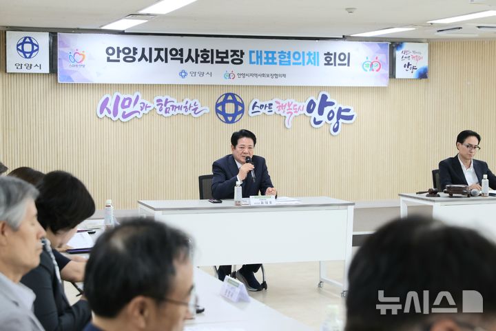 [안양=뉴시스] 안양시 지역사회보장협의체가 7일 열린 대표협의체 회의에서 기본복지지원단의 운영 방향과 추진 계획을 논의하고 있다. (사진=안양시 제공).2026.07.07.photo@newsis.com 