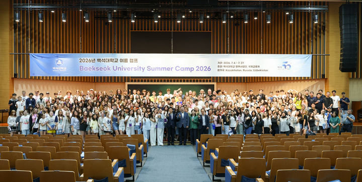 [천안=뉴시스] '2026 백석대학교 여름 캠프' 개회식 종료 후 기념사진을 찍고 있다.(사진=백석대학교). 2026.07.07. photo@newsis.com. *재판매 및 DB 금지