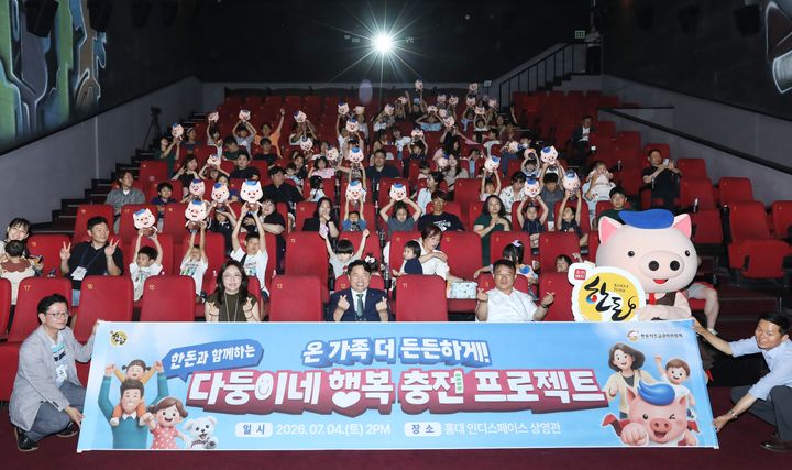 ‘한돈과 함께하는 다둥이네 행복 충전 프로젝트’의 특별 초청 행사. (사진=한돈자조금) *재판매 및 DB 금지