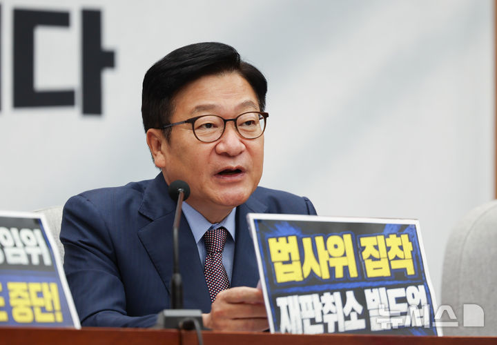 [서울=뉴시스] 김근수 기자 = 정점식 국민의힘 원내대표가 7일 오전 서울 여의도 국회에서 열린 원내대책회의에서 발언하고 있다. 2026.07.07. ks@newsis.com