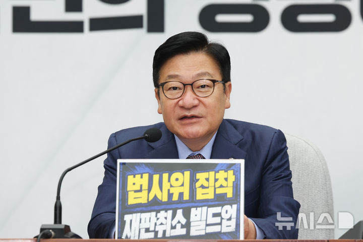 [서울=뉴시스] 김근수 기자 = 정점식 국민의힘 원내대표가 7일 오전 서울 여의도 국회에서 열린 원내대책회의에서 발언하고 있다. 2026.07.07. ks@newsis.com