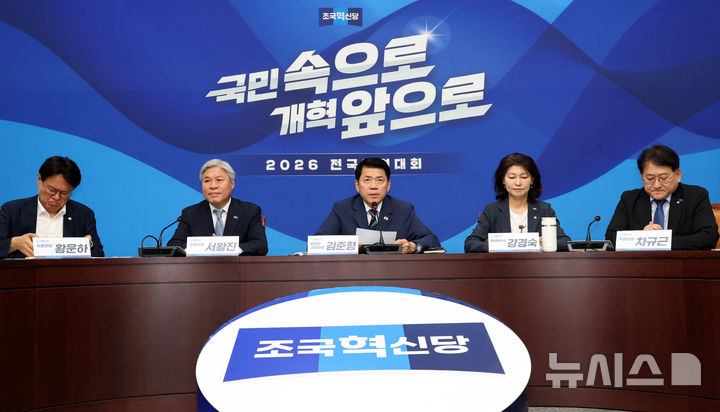 [서울=뉴시스] 최진석 기자 = 김준형(가운데) 조국혁신당 대표 권한대행 겸 원내대표가 7일 여의도 국회에서 열린 의원총회에서 발언하고 있다. 2026.07.07. myjs@newsis.com