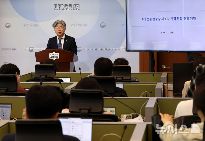 [세종=뉴시스] 배훈식 기자 = 남동일 공정거래위원회 부위원장이 7일 오전 세종시 정부세종청사에서 전분 및 전분당 가격 담합 사건 심의 결과 브리핑을 하고 있다. 2026.07.07. dahora83@newsis.com