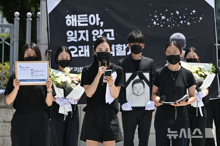 [전남광주=뉴시스] 이영주 기자 = 프리해든스 시민모임이 7일 오후 전남광주 동구 광주고법 앞에서 기자회견을 열어 해든이 사건 항소심 재판부를 향해 해든이의 부모를 향한 엄벌을 촉구하고 있다. 2026.07.07. leeyj2578@newsis.com